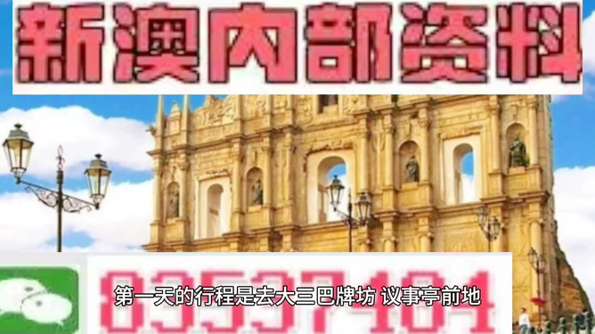 澳门正版资料