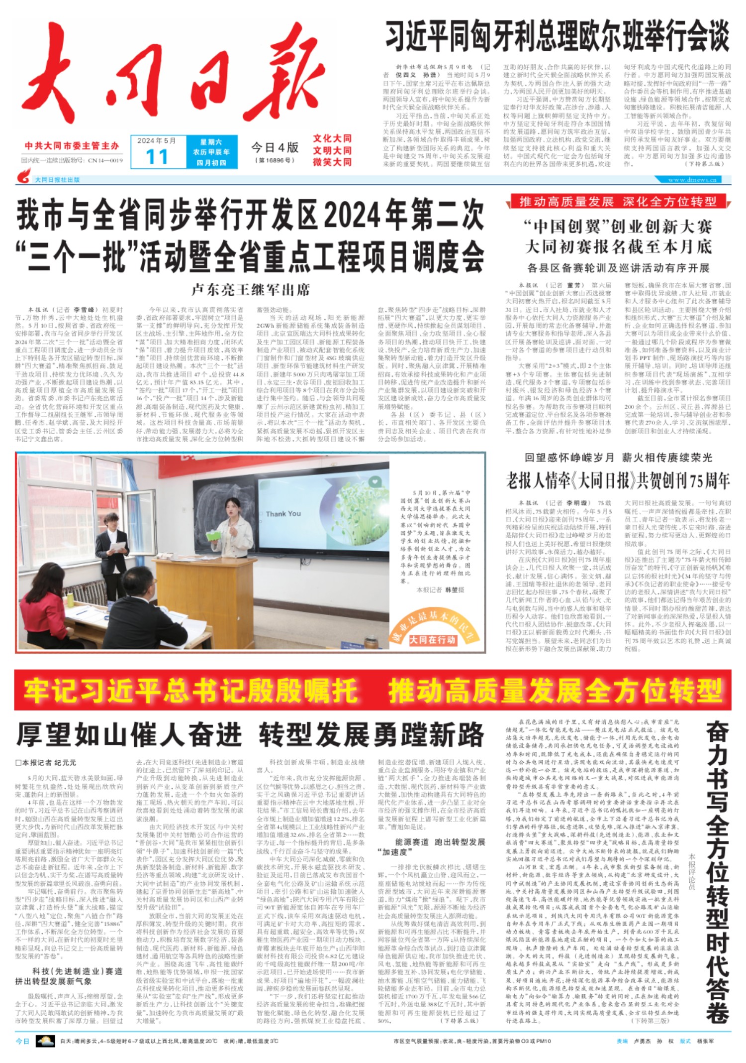 科技
