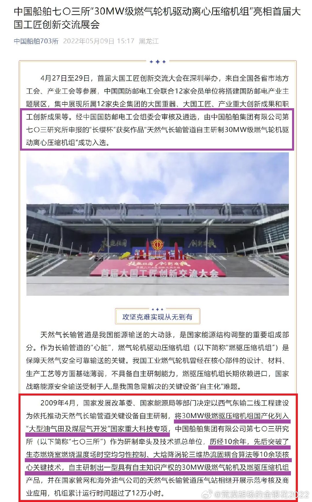 现状