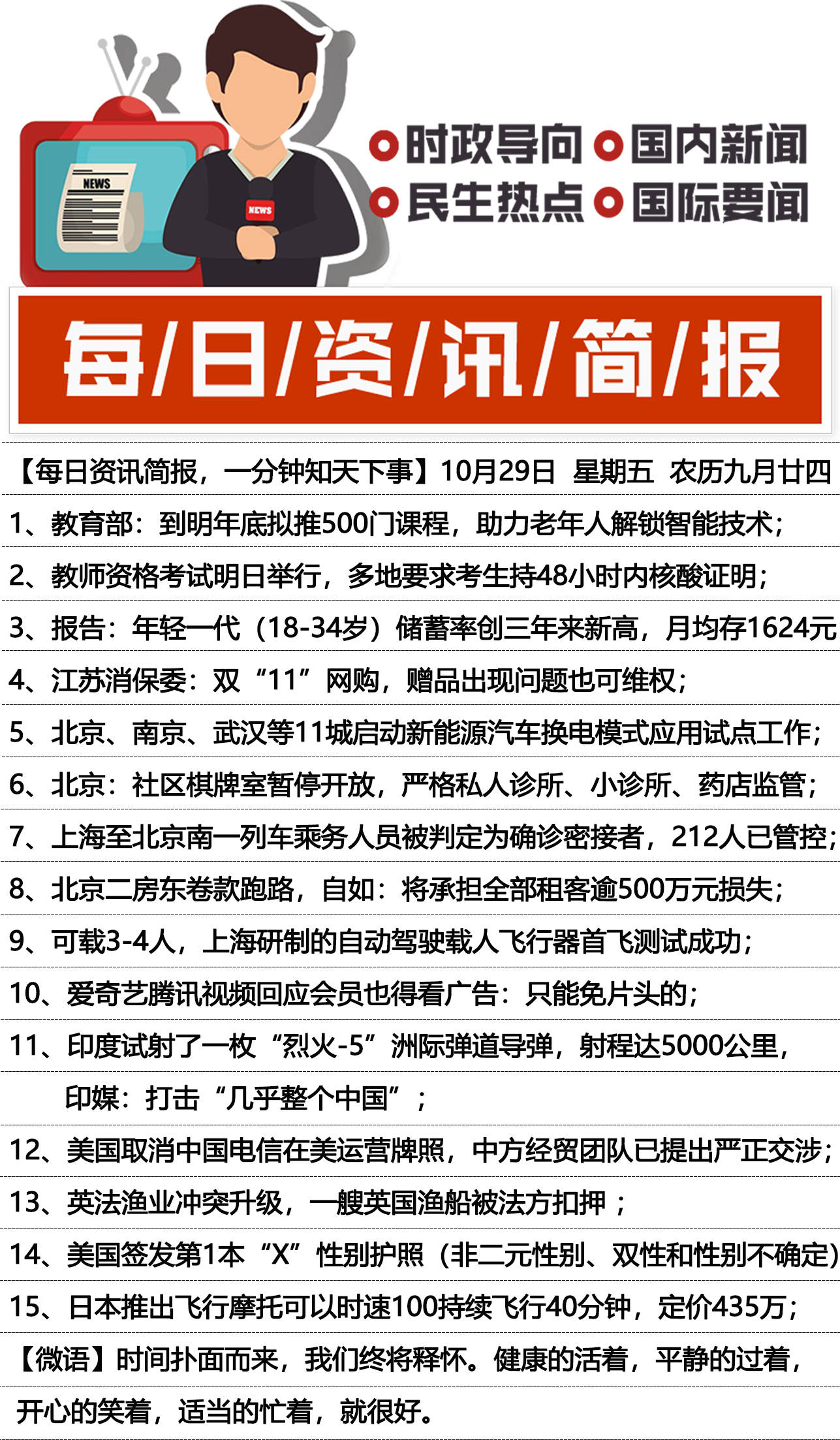 最新动态