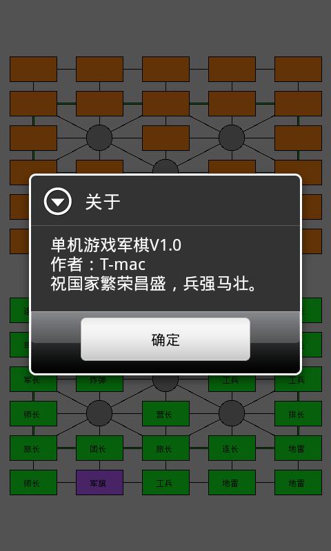 免费单机游戏老版军棋，怀旧与策略的魅力，怀旧策略游戏，经典单机版军棋的魅力