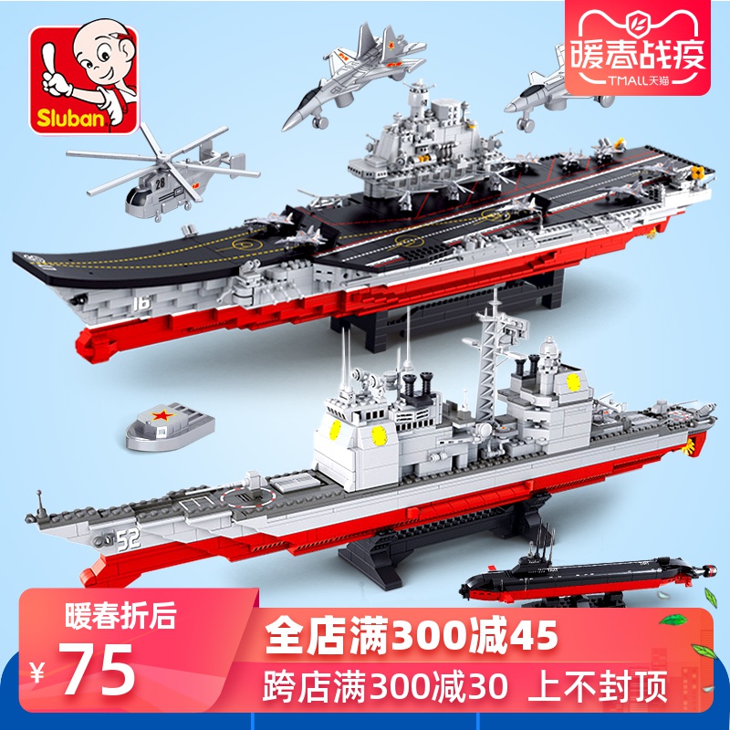 航空母舰模型