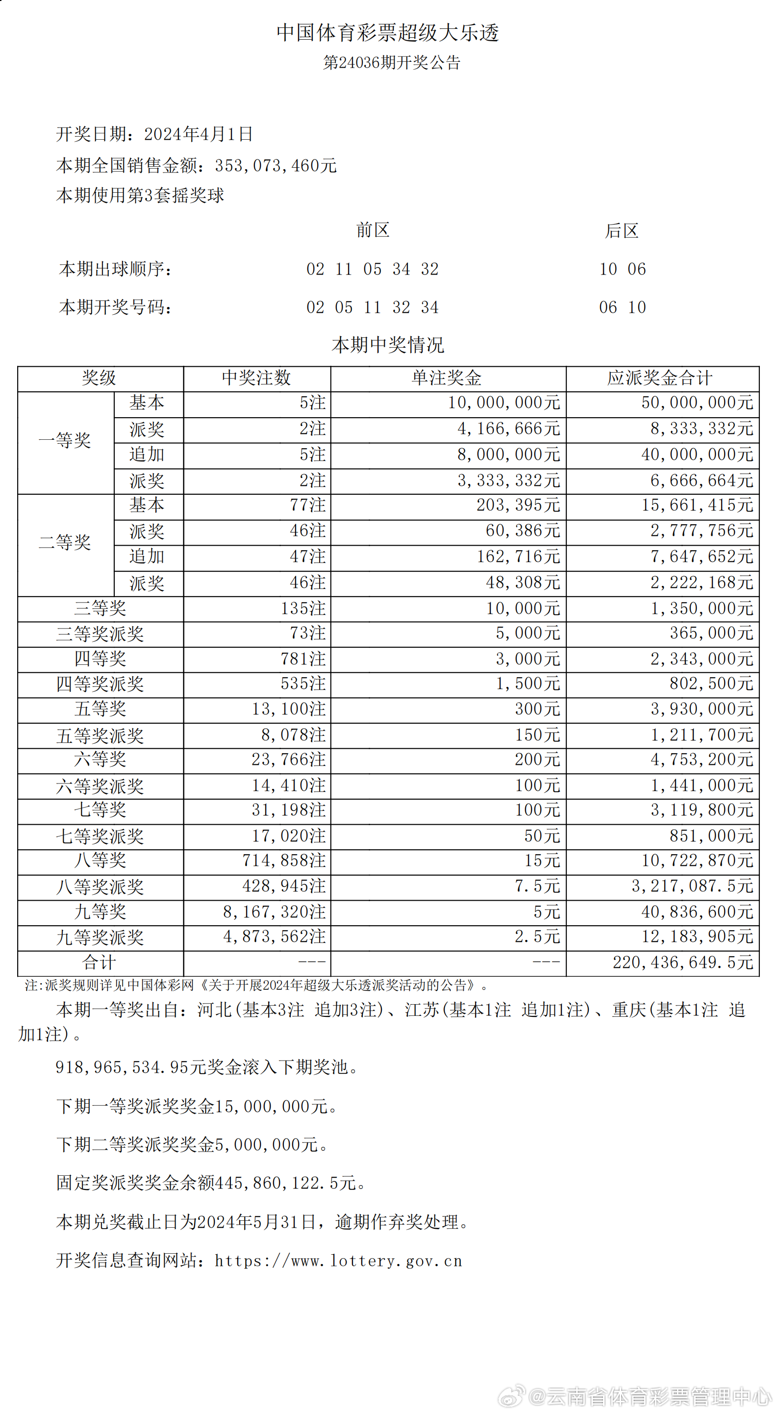 铁算算盘