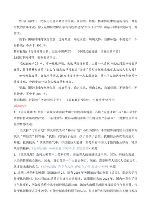 今日新闻摘抄十条（2022年XX月XX日），今日新闻摘要（2022年XX月XX日版）