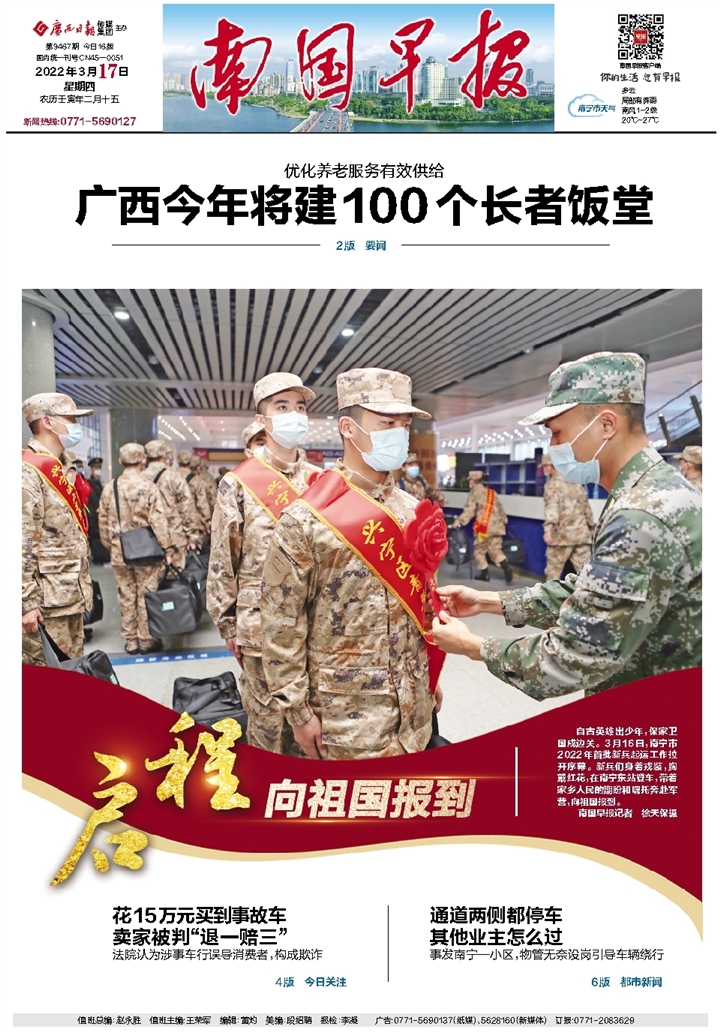 东南军情深度解析