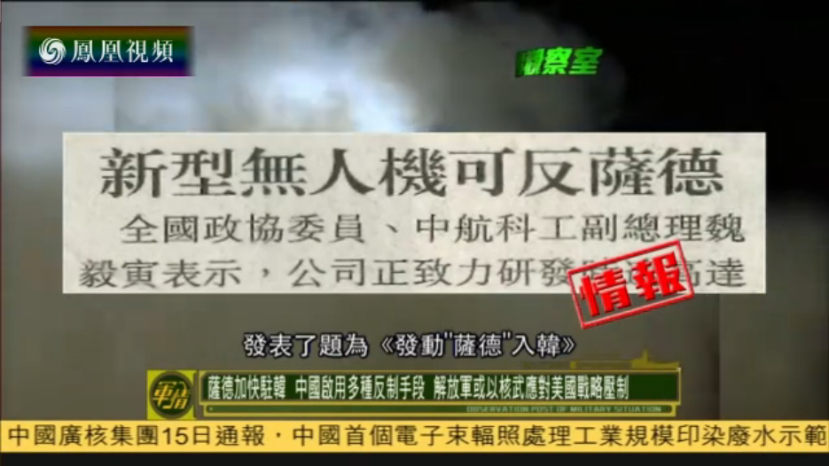 凤凰军情观察室网址，深度解析军情动态与全球安全局势，凤凰军情观察室深度解析全球军情动态与安全局势