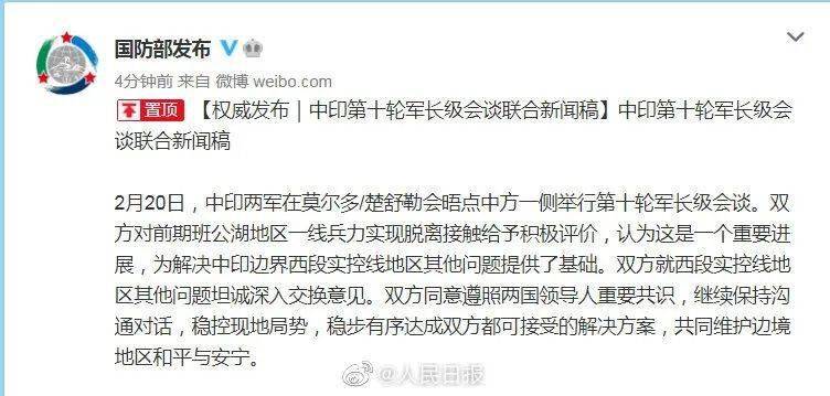 中印确认恢复重要共识，开启两国友好合作新篇章，中印达成重要共识，开启友好合作新篇章