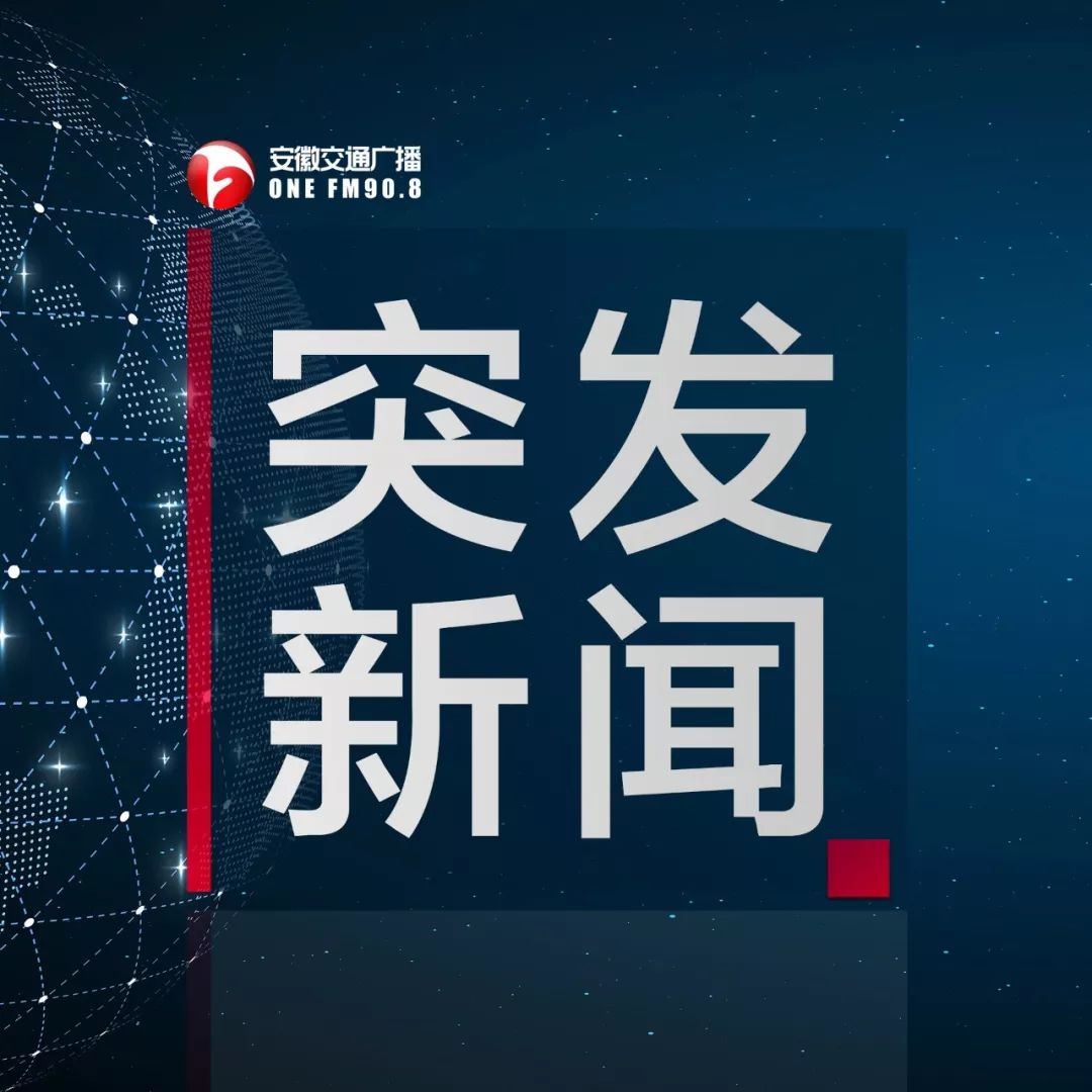 今日重大新闻纪实