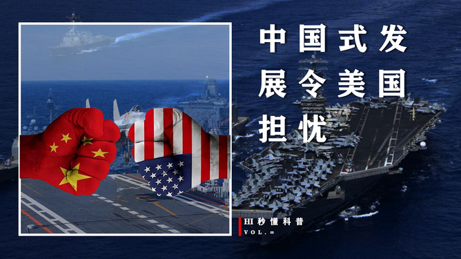中国海军海上对峙视频，展现大国海军的坚定决心与实力，中国海军海上对峙视频彰显大国海军的坚定决心与实力
