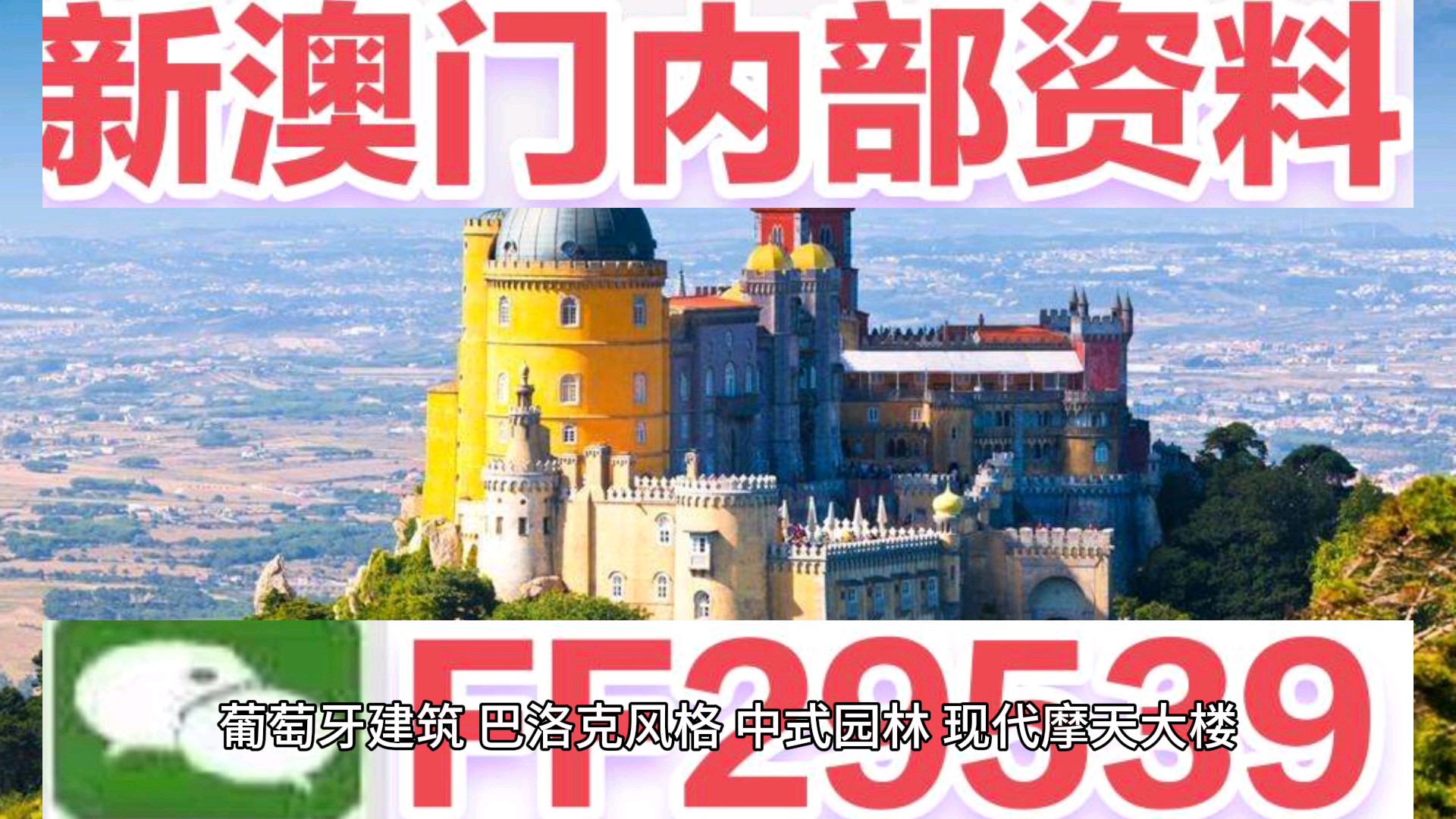 澳门六开彩