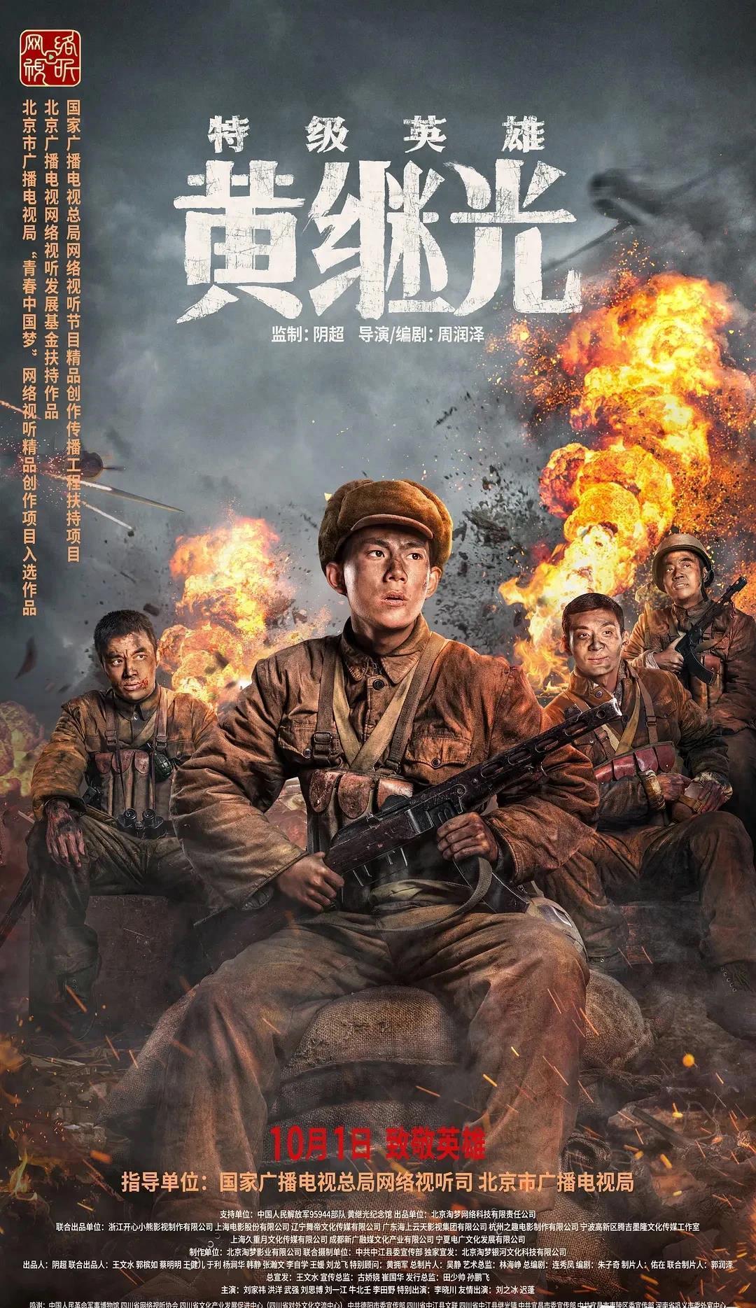 黄继光的精神品质，英勇无畏，忠诚奉献，黄继光英勇无畏，忠诚奉献的精神典范