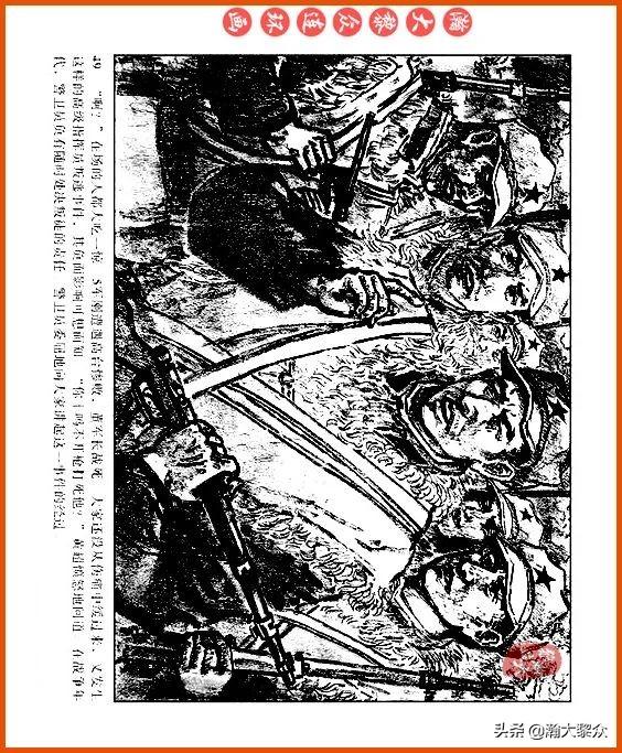 英勇与荣耀