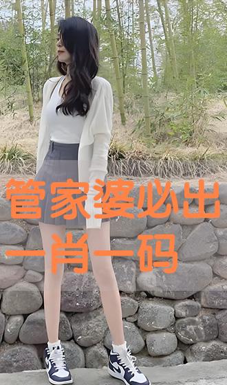 管家婆必出一中一特的奥秘探索，管家婆必出一中一特的奥秘揭秘