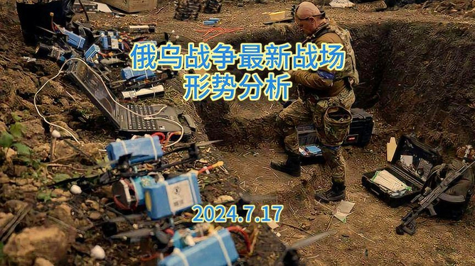 俄乌战争最新动态