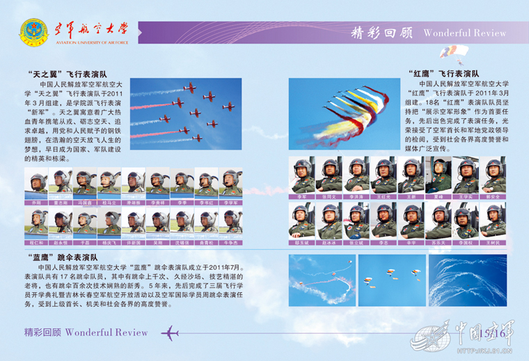 空军航空大学分布六省的深度解析，空军航空大学分布六省的全面解析