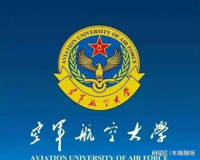 中国空军大学概览，中国空军大学全面解读