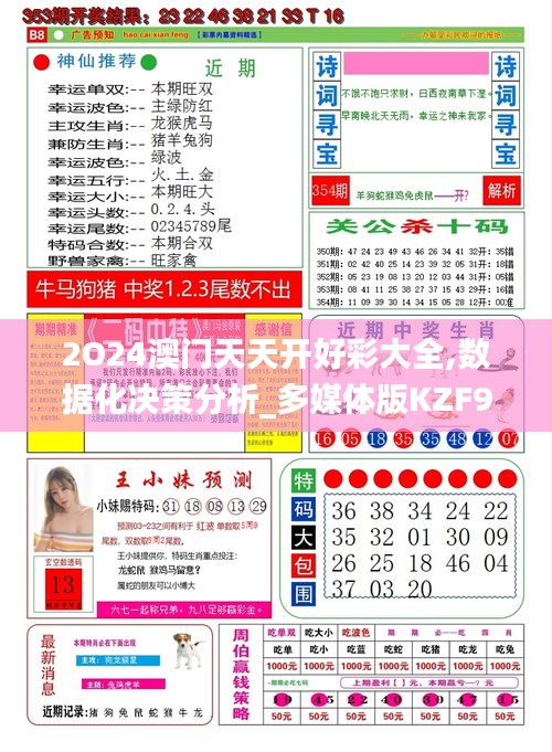探索与分享，关于2025天天彩全年免费资料的奥秘与价值，揭秘2025天天彩全年免费资料，探索与分享其奥秘与价值