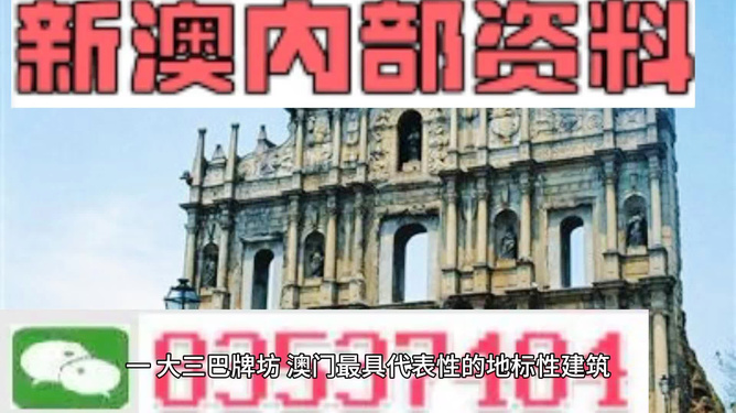 澳门精准资料