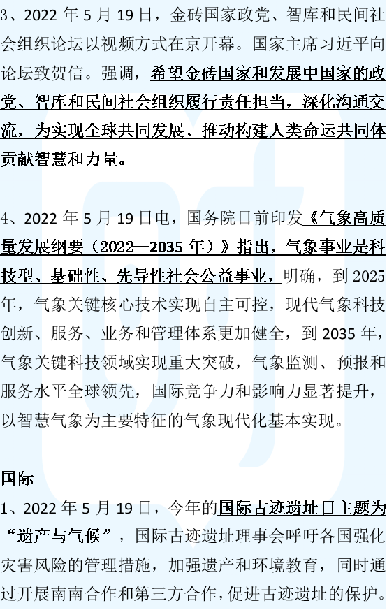 时事新闻