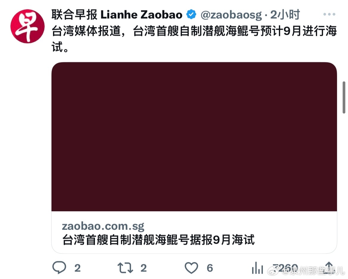 联合早报台湾最新新闻报道分析，联合早报台湾最新新闻报道深度解析