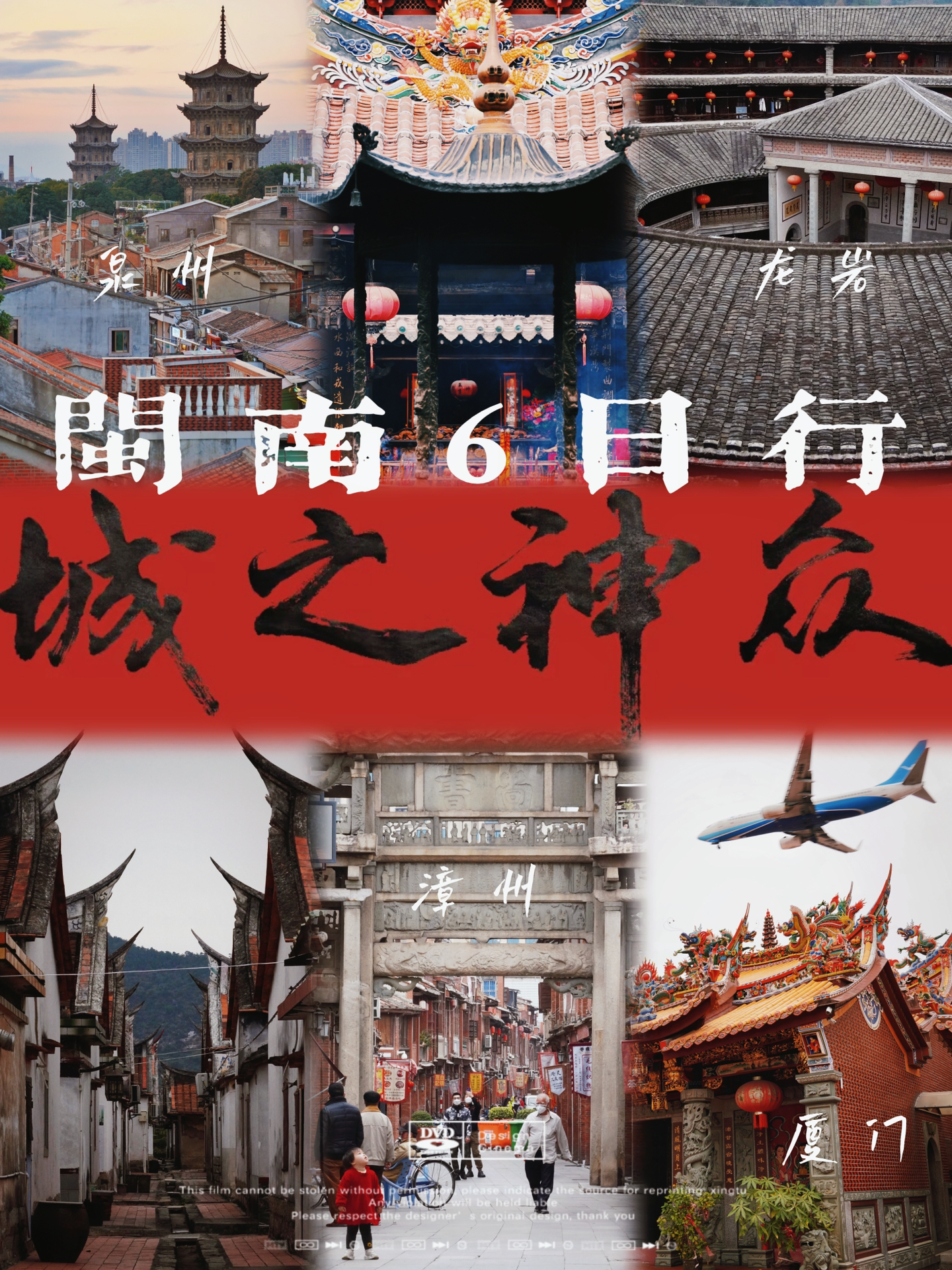 泉州与漳州，福建双城的魅力之旅，福建双城之旅，泉州与漳州的魅力探寻