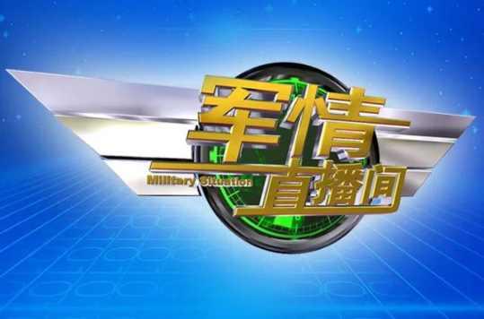 最新军情直播间7月12号报道，全球军事动态深度解析，全球军事动态深度解析，最新军情直播间7月12日报道