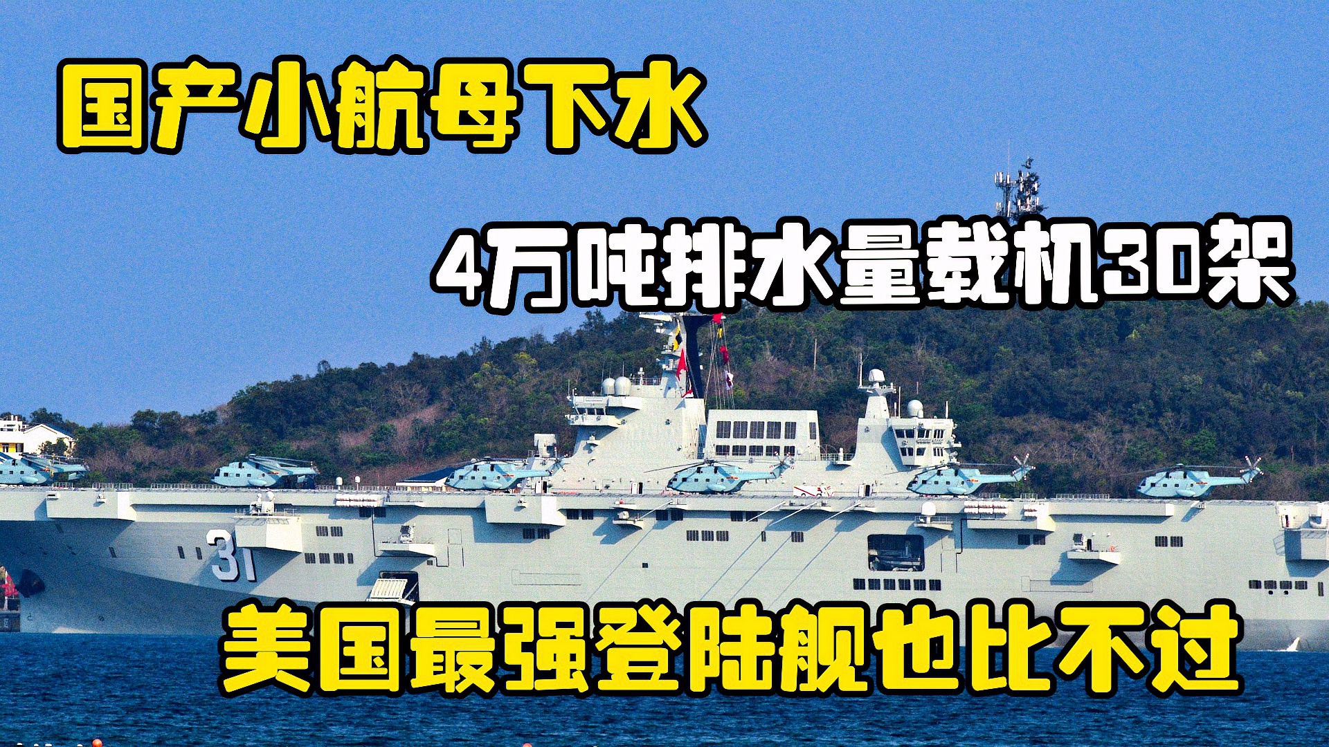 美国航母