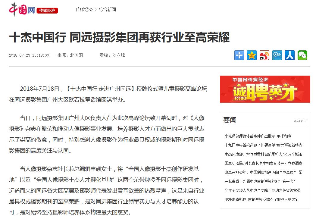 近期重大新闻事件