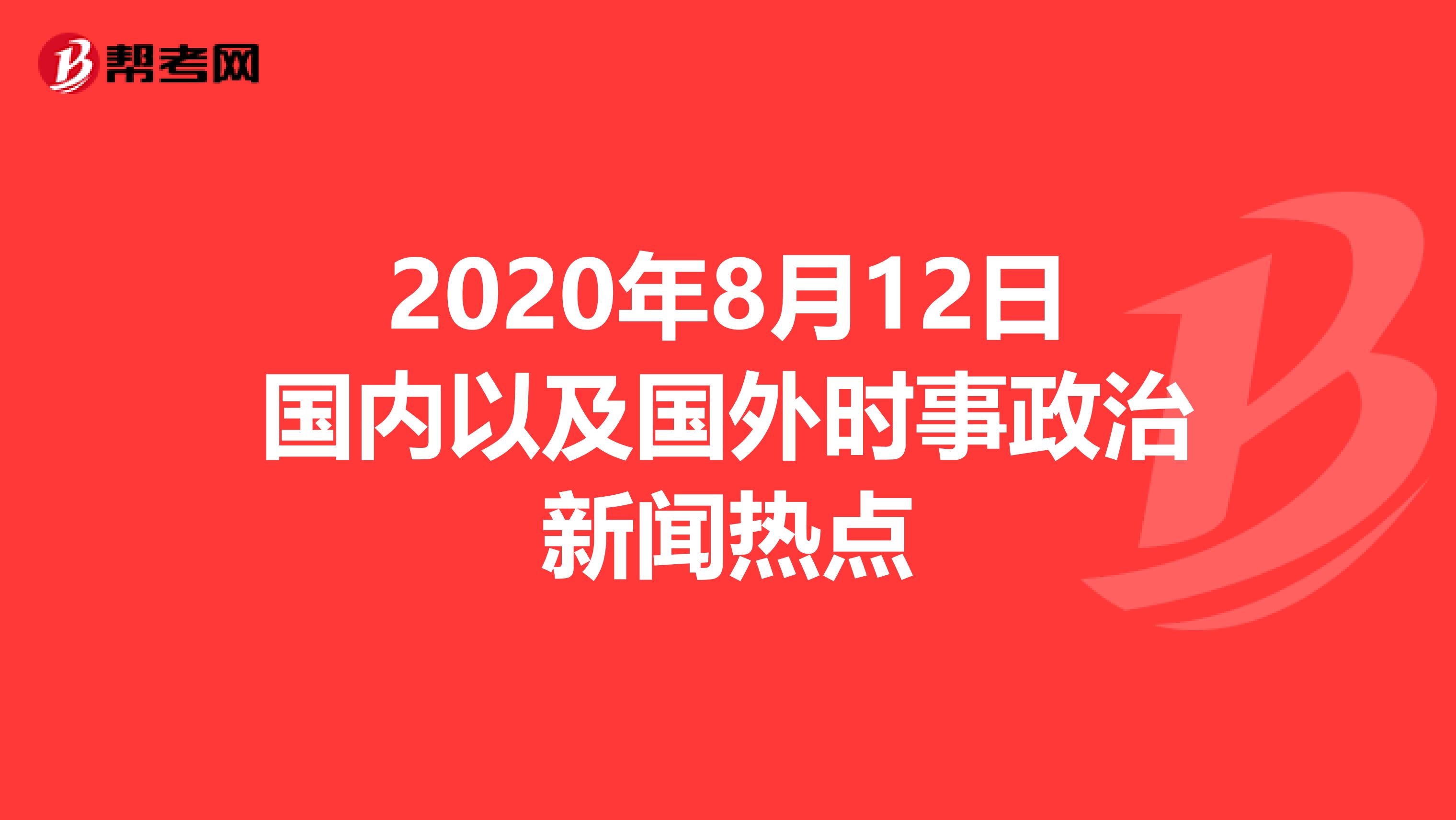 今日国际新闻大事概览（10月），今日国际新闻大事概览（十月版）