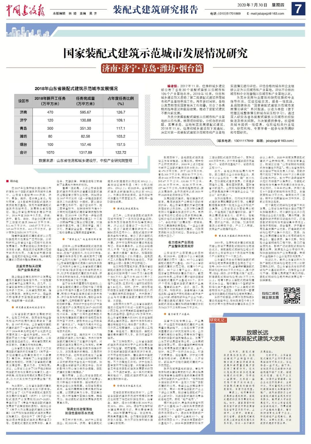 近期重大新闻事件概述（2024年），2024年重大新闻事件概述