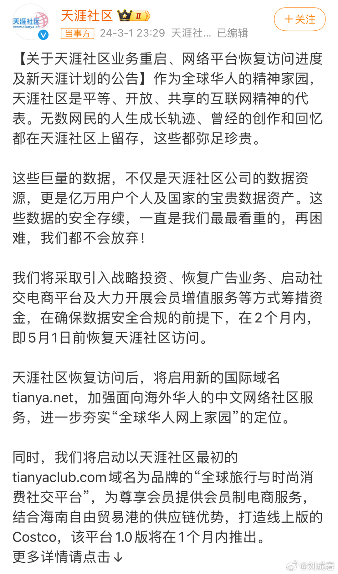 国际观察论坛天涯社区的最新动态与洞察，国际观察论坛天涯社区最新动态与深度洞察