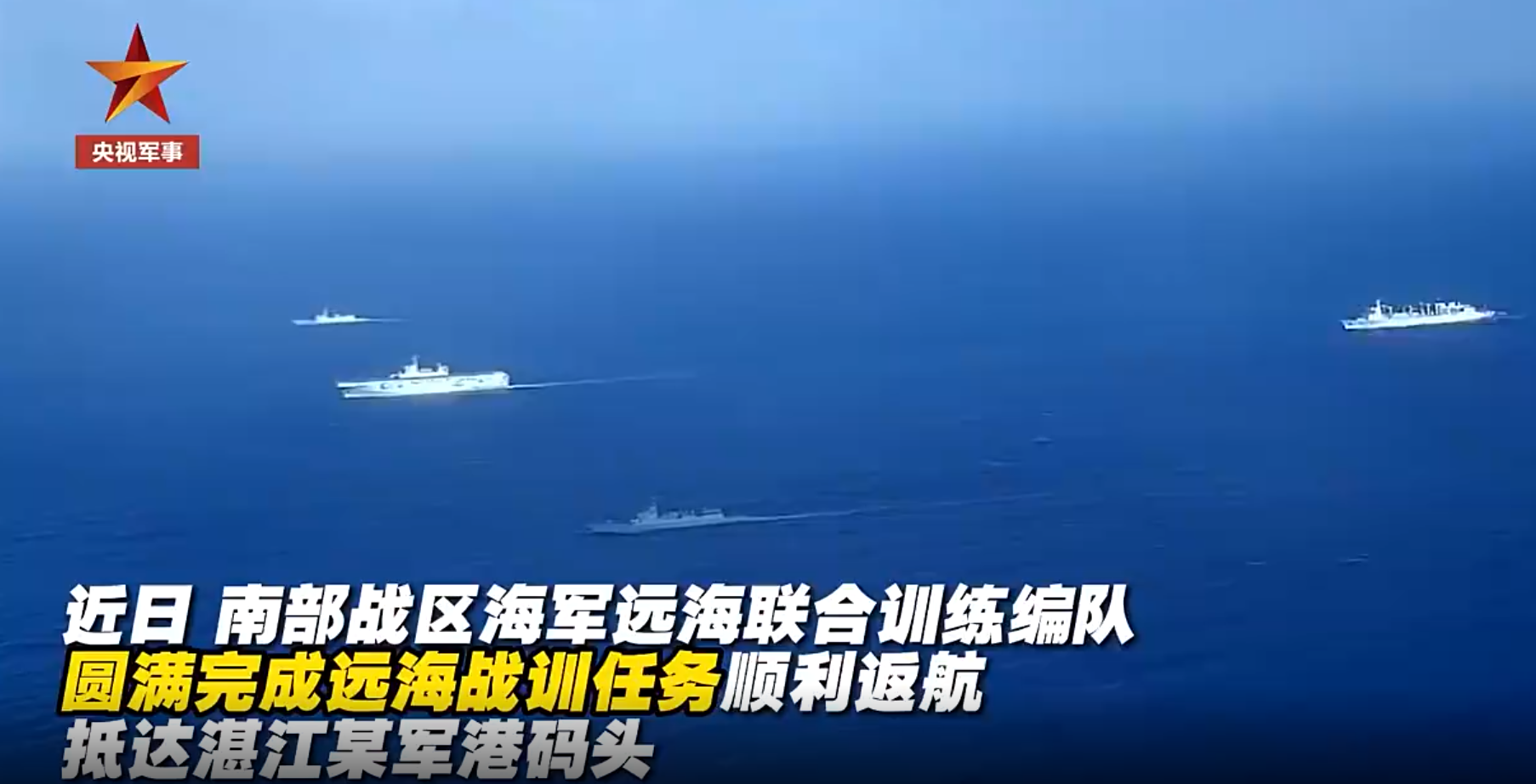 海南舰远海首秀，展现中国海军力量的崭新篇章，海南舰远海首秀，中国海军力量的全新篇章亮相