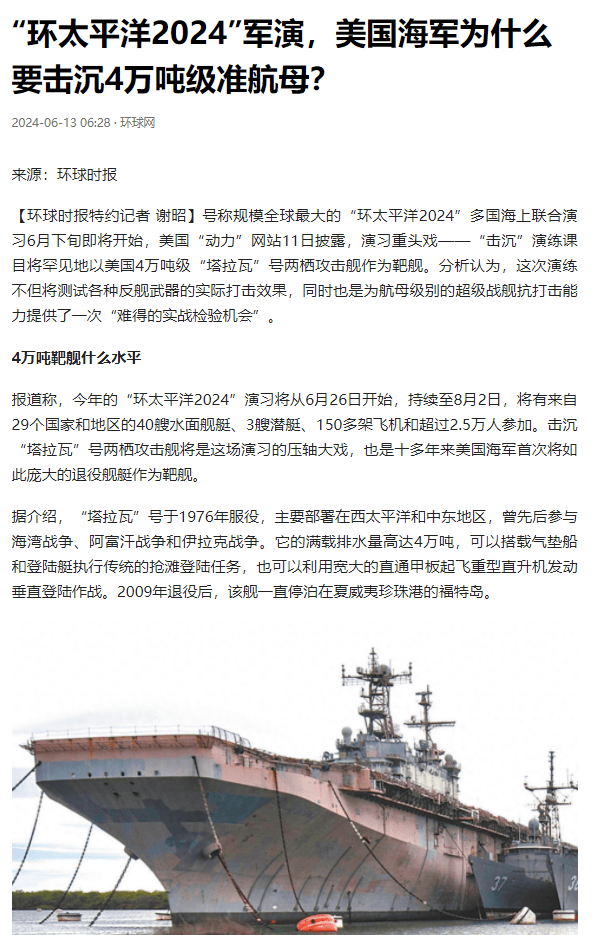 战略意义