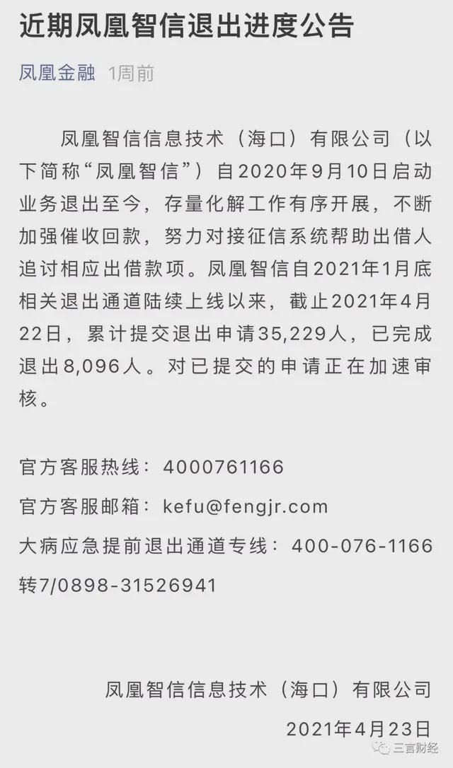凤凰网新闻线索电话，连接公众与新闻的重要桥梁，凤凰网新闻线索电话，公众与新闻的重要桥梁通道