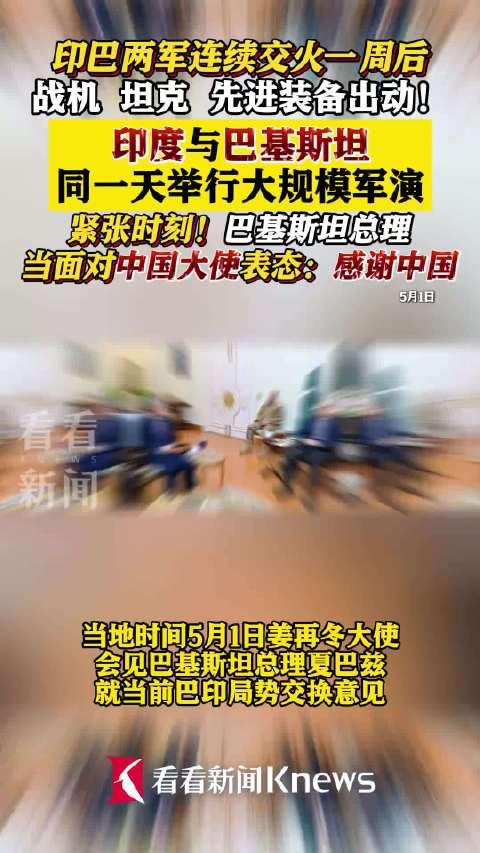 中巴军演航母，深化合作，共筑海上安全屏障，中巴联合军演航母，深化合作，共筑海上安全屏障
