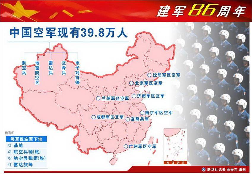 中国空军编制