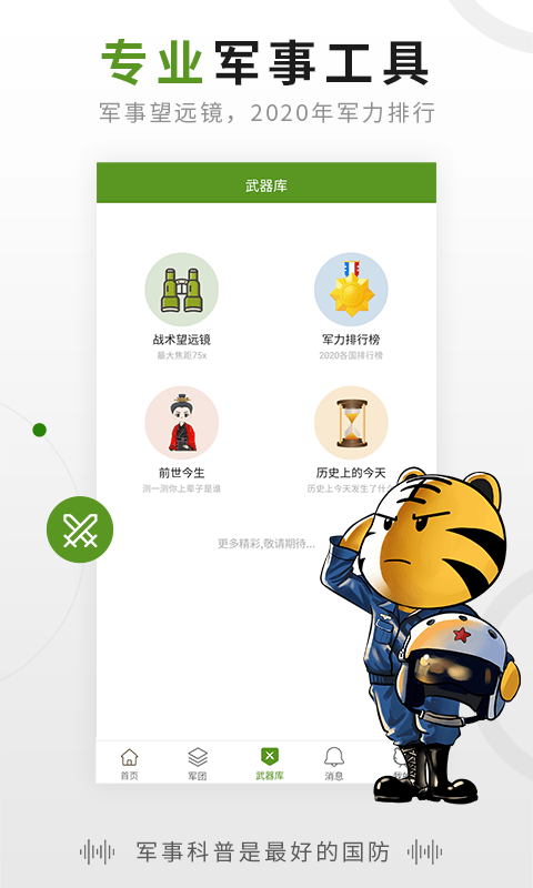 军事综合信息网手机登录的相关探讨，军事综合信息网手机登录功能探讨与解析
