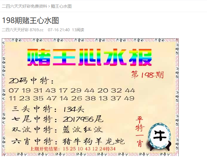2025澳门天天开好彩大全