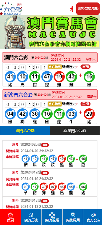 澳门开奖最快的现场——探索激情与机遇的交汇点，澳门激情与机遇交汇，最快开奖现场探索