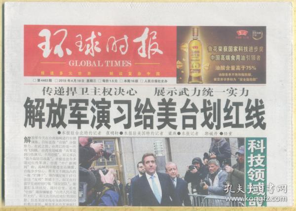 今日环球时报在线阅读全文，全球动态与深度洞察，环球时报在线阅读，全球动态深度洞察与实时更新