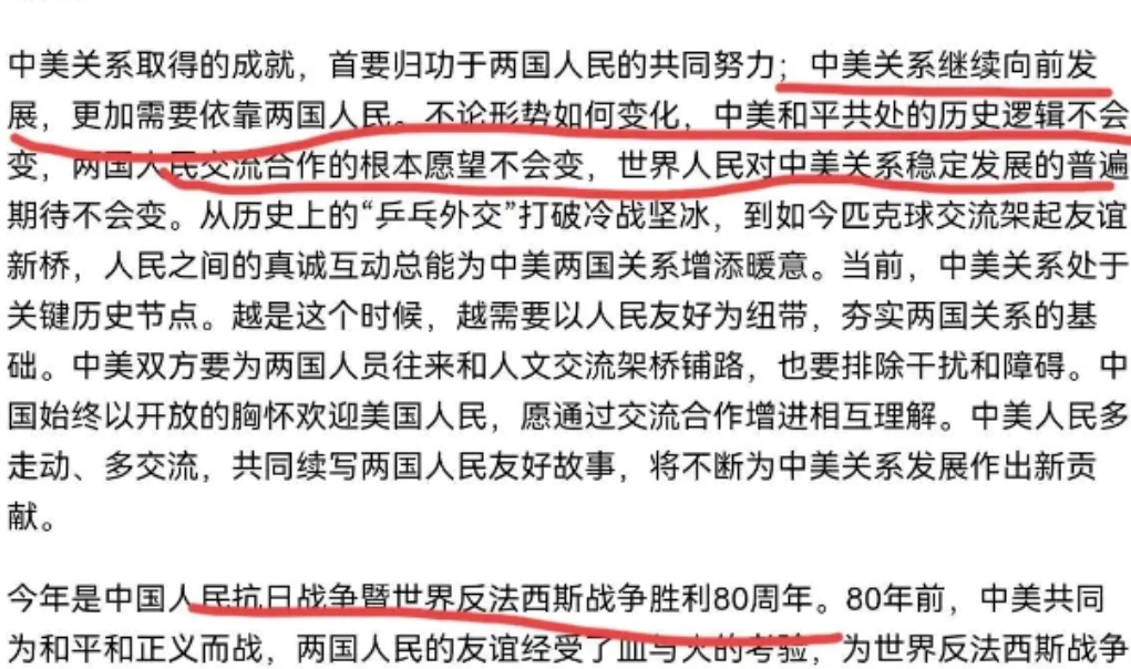 气球事件下的中美关系现状，气球事件下的中美关系现状探究