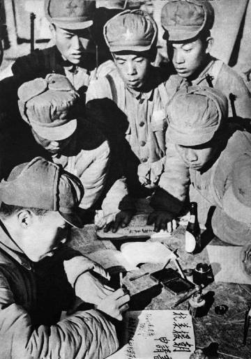 中国人民志愿军