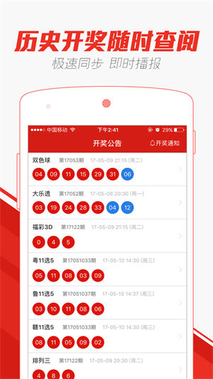 探索未来彩票世界，2025新澳门天天开奖免费查询，2025新澳门天天开奖免费查询，探索未来彩票世界
