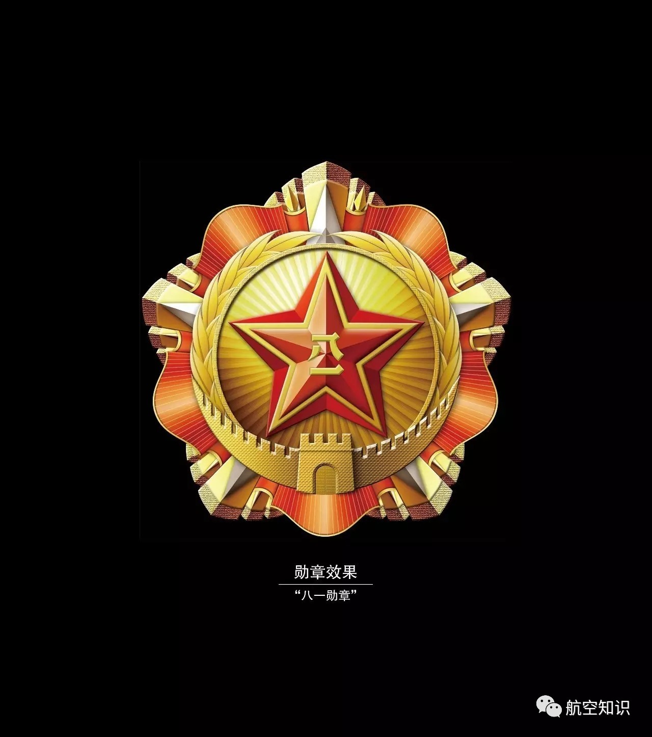 无证个人八一勋章待遇探究，无证个人八一勋章待遇深度解析
