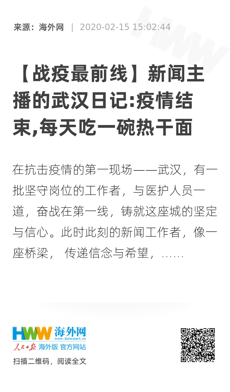 武汉，新闻摘抄与城市的脉动，武汉新闻摘要，城市脉动的瞬间