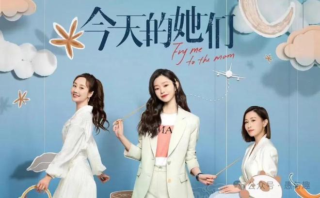今天的她们，电视剧中的女性力量，电视剧中的女性力量，她们的今日风采