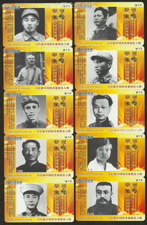 中国百位烈士，永恒的荣光与不朽的传奇，中国百位烈士，荣光永恒，传奇不朽