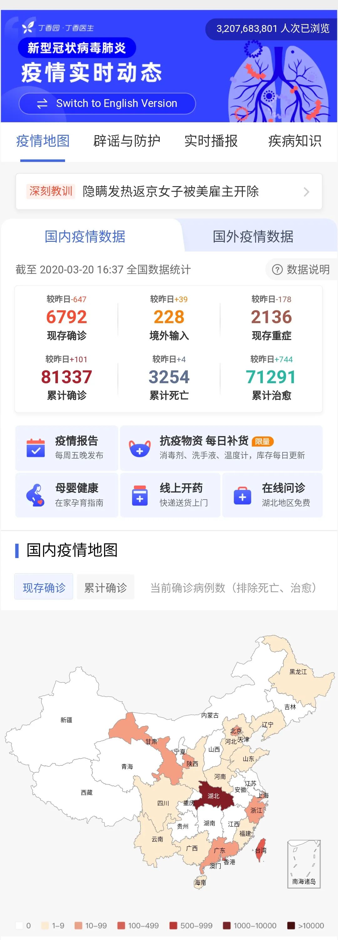 最新消息疫情最新动态分析，疫情最新动态分析与最新消息