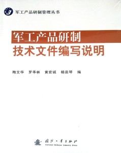 军事技术方面的发展及其影响，深度探讨与启示，军事技术发展，深度探讨、影响及启示