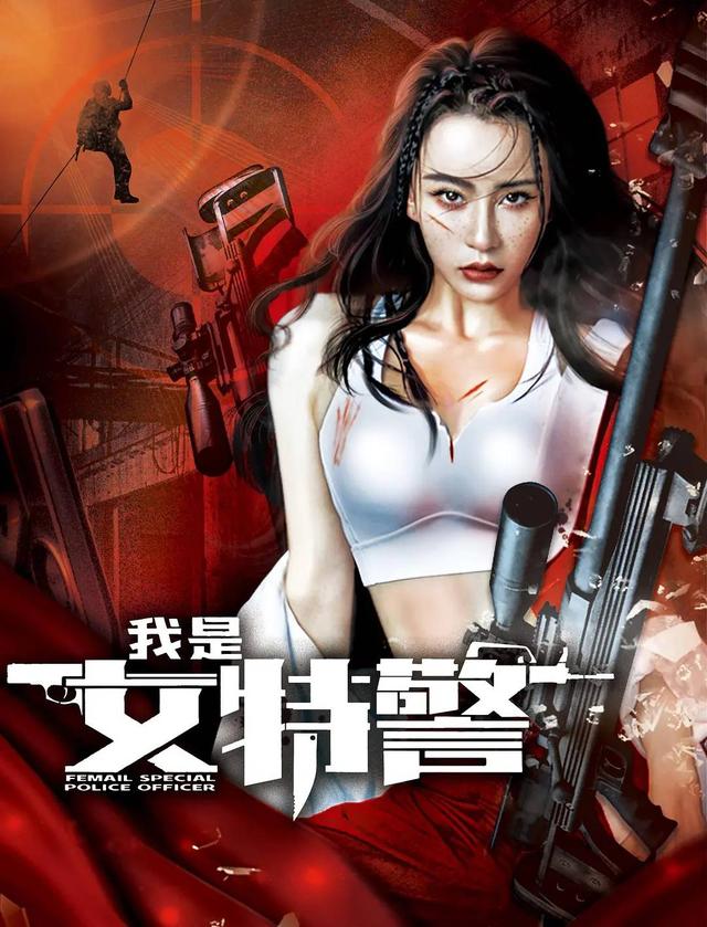 中国女特种兵电影排行榜，中国女特种兵电影排行榜TOP10